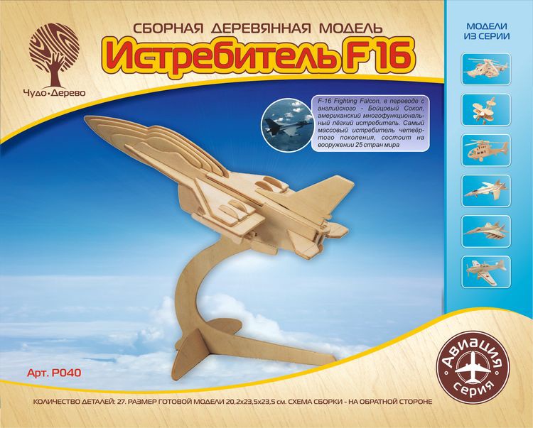 Самолет F16 3/40