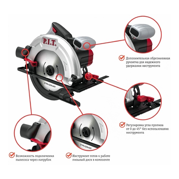 Пила циркулярная электрическая P.I.T. арт. PKS 185-C3 