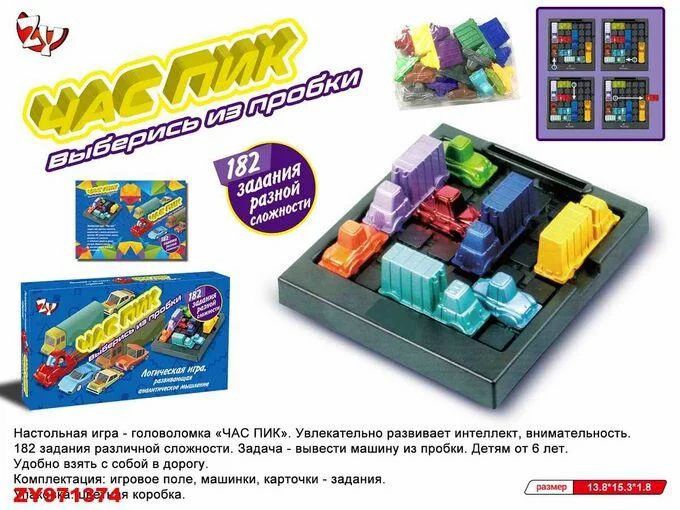 Настольная игра "Час пик" арт. ZYB-B3217 