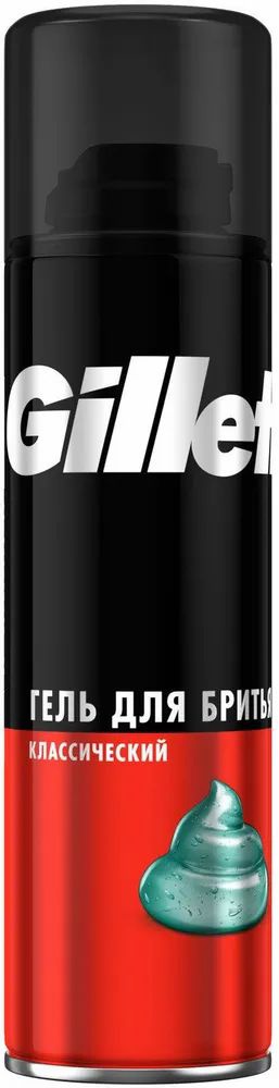 Гель для бритья Gillette "Классический" 200 мл. 