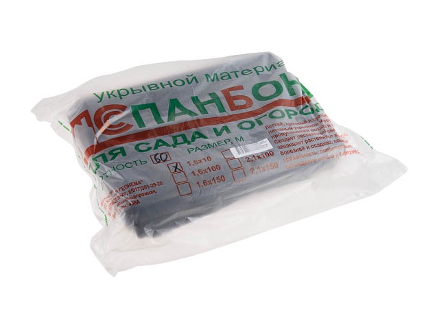 Спанбонд 60 черный 1,6х10 м 