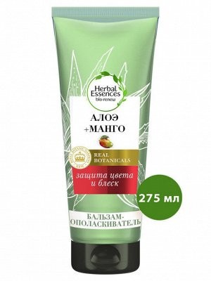 HERBAL ESSENCES Бальзам ополаскиватель Алоэ и Манго 275мл