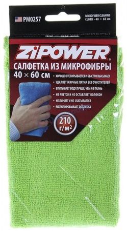 Салфетки из микрофибры 40х60 см плотность 210г/кв.м PM0257