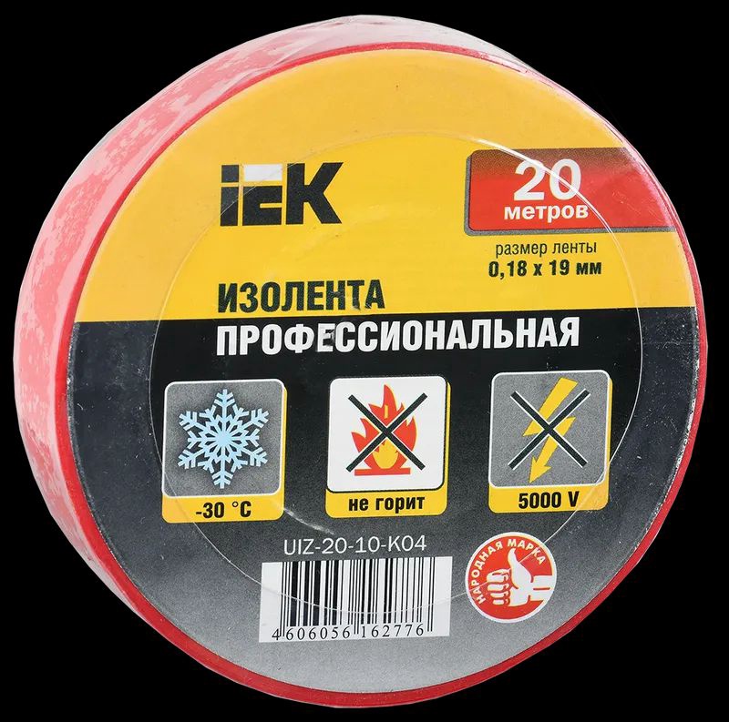 Изолента 0,18х19 мм красная 20 метров ИЭК 