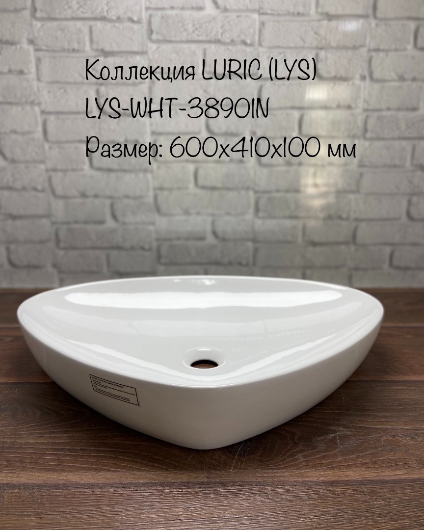 Раковина на столешницу 600х410х100 арт. LYS-WHT-38901N 