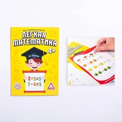 Книга с наклейками для малышей Легкая математика 4+ 17х24,5см арт.4246020 
