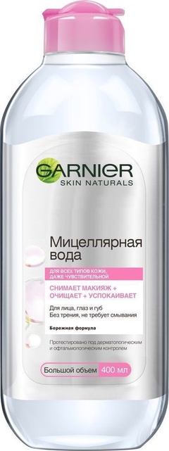 Мицеллярная вода Garnier Skin Naturals 400 мл. для лица, глаз и губ