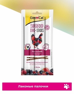 Лакомые палочки для кошек с курицей и лесными ягодами GIMСАT 3шт арт.420578 