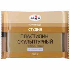 Пластилин скульптурный "Гамма. Студия" телесный 500 гр. арт. 2.80.Е050.002 