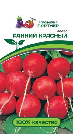 Семена Редис Ранний красный (2г) 