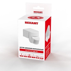 Датчик движения настенный REXANT ДДС 04 1200Вт 3-2000Лк 12м 10-420сек. IP44 