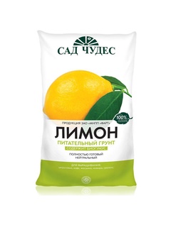 Почвогрунт Лимон для цитрусовых Сад чудес 2.5 л 