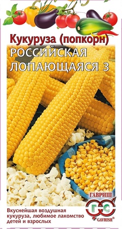 Кукуруза Российская лопающаяся 5,0 г 