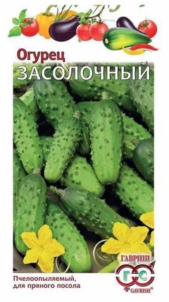 Семена "Огурец Засолочный" 0.5 гр. 