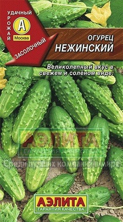 Семена "Огурец Нежинский" 0.5 гр. 