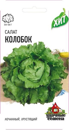 Семена "Салат Колобок кочанный зеленый" ХИТ РС1 5 гр. 