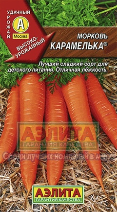 Семена Морковь Карамелька, 2г 