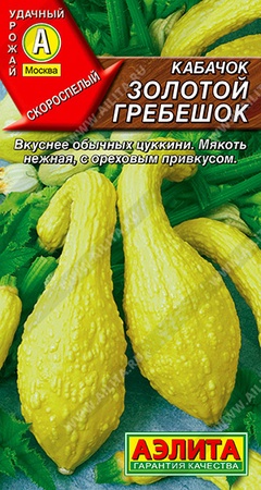 Семена "Кабачок Золотой гребешок" 1 гр. 