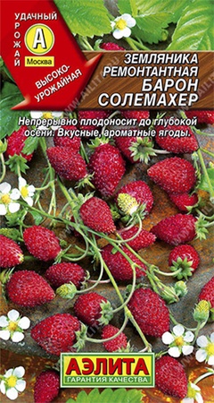 Земляника Барон Солемахер 0,04 г ,