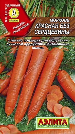 Семена Морковь Красная без сердцевины, 2г 