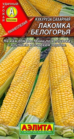 Семена Кукуруза Лакомка Белогорья, 7г 