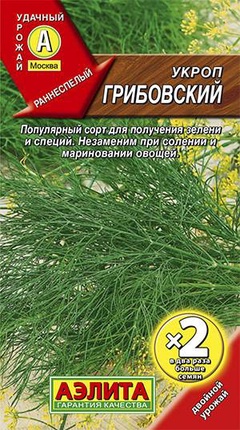 Семена Укроп Грибовский, 6г 