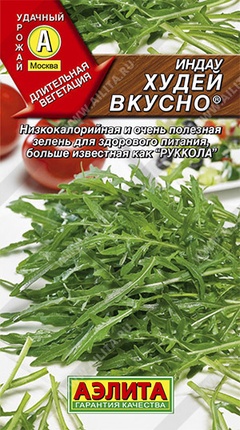 Семена Руккола Индау Худей вкусно, 0.3г 