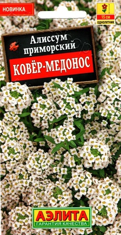 Семена Алиссум Ковер-медонос 1г РФ