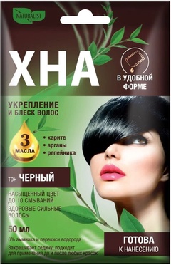 Хна д/волос Стимул-колор NATURALIST Черный 0.05л 