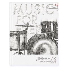 Дневник для музыкальной школы А5 Альт MUSIC FOREVER 40 л арт. 10-123/21 