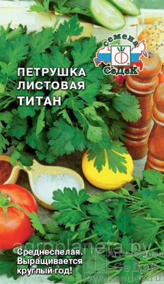 Петрушка ТИТАН, 2г