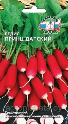 Редис ПРИНЦ ДАТСКИЙ, 3г