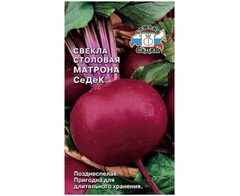 Семена Свёкла Матрона СеДеК столовая 3г Россия