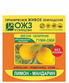 Гуми-Оми Лимон 50г