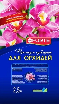 Субстрат для орхидей Bona Forte 2.5л 