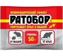 Гранулы "Ратобор" 50 гр