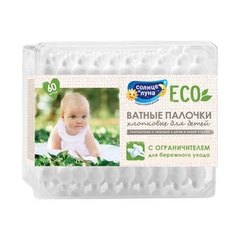 Солнце и Луна палочки ватные хлопковые для детей ECO 60 шт с ограничителем