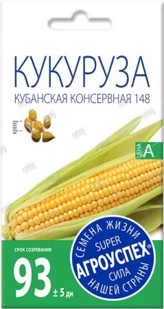 Семена кукуруза Кубанская консервная 148 5г 