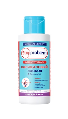 Салициловый лосьон для жирной кожи "StopProblem", 100 мл