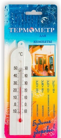 Термометр комнатный Модерн