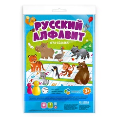 Игра-ходилка с фишками для малышей Русский алфавит 42х29,7 см