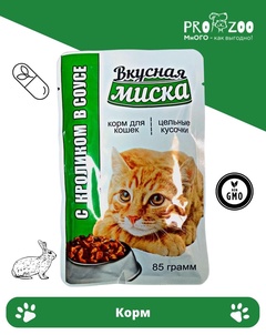 Корм для кошек "Вкусная миска" с кроликом в соусе 85 гр. 