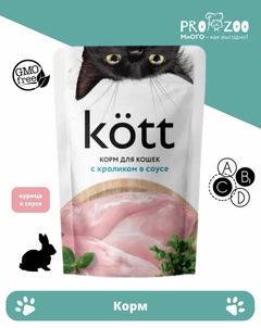 Корм для кошек Kott с кроликом в соусе 75 гр.