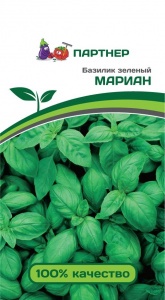 Семена Базилик Мариан зеленый (1г) 