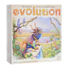 Настольная игра "Эволюция. Естественный отбор" арт. 13-03-01 