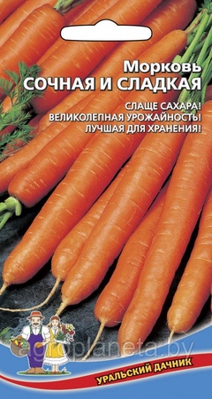 Семена моркови СОЧНАЯ И СЛАДКАЯ, 1.5 г