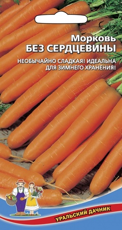 Семена моркови БЕЗ СЕРДЦЕВИНЫ, 1.5 г