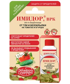 Имидор Огурец/томат от тли и белокрылки флакон 10,0 мл. 