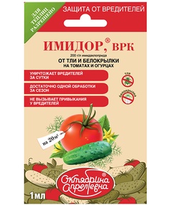 Имидор Огурец/томат от тли и белокрылки ампула 1,0 мл. 