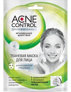Маска для лица тканевая антиоксидантная  очищающая серии "Acne Control Professional", 25 мл